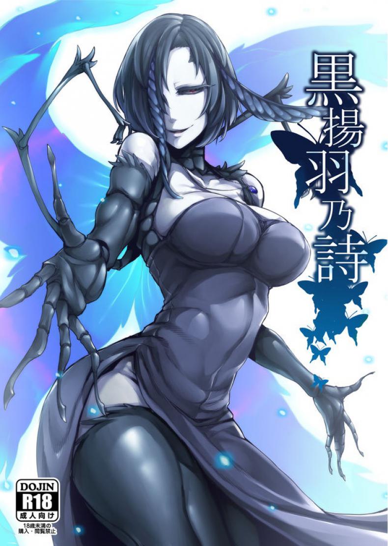 ผีเสื้อสีดำ (C91) [Nanbou Hitogakushiki (Nakamura Regura)] Kuroageha no Uta – ผีเสื้อสีดำ (C91) [Nanbou Hitogakushiki (Nakamura Regura)] Kuroageha no Uta หน้า 1