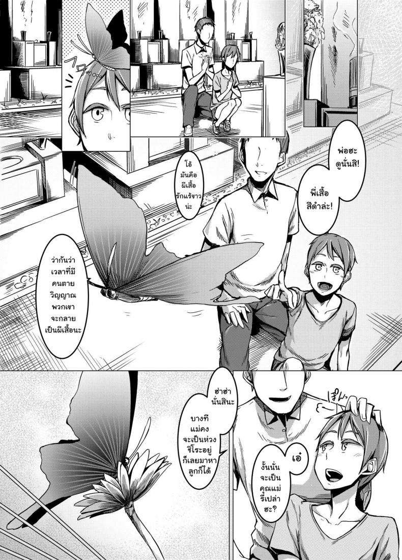 ผีเสื้อสีดำ (C91) [Nanbou Hitogakushiki (Nakamura Regura)] Kuroageha no Uta – ผีเสื้อสีดำ (C91) [Nanbou Hitogakushiki (Nakamura Regura)] Kuroageha no Uta หน้า 3