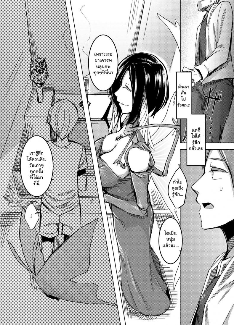 ผีเสื้อสีดำ (C91) [Nanbou Hitogakushiki (Nakamura Regura)] Kuroageha no Uta – ผีเสื้อสีดำ (C91) [Nanbou Hitogakushiki (Nakamura Regura)] Kuroageha no Uta หน้า 6