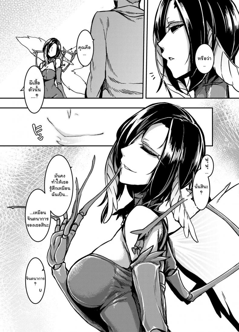 ผีเสื้อสีดำ (C91) [Nanbou Hitogakushiki (Nakamura Regura)] Kuroageha no Uta – ผีเสื้อสีดำ (C91) [Nanbou Hitogakushiki (Nakamura Regura)] Kuroageha no Uta หน้า 7