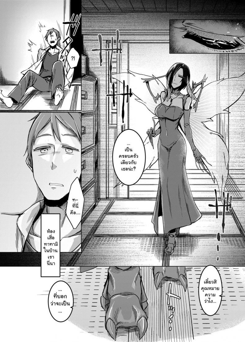 ผีเสื้อสีดำ (C91) [Nanbou Hitogakushiki (Nakamura Regura)] Kuroageha no Uta – ผีเสื้อสีดำ (C91) [Nanbou Hitogakushiki (Nakamura Regura)] Kuroageha no Uta หน้า 10