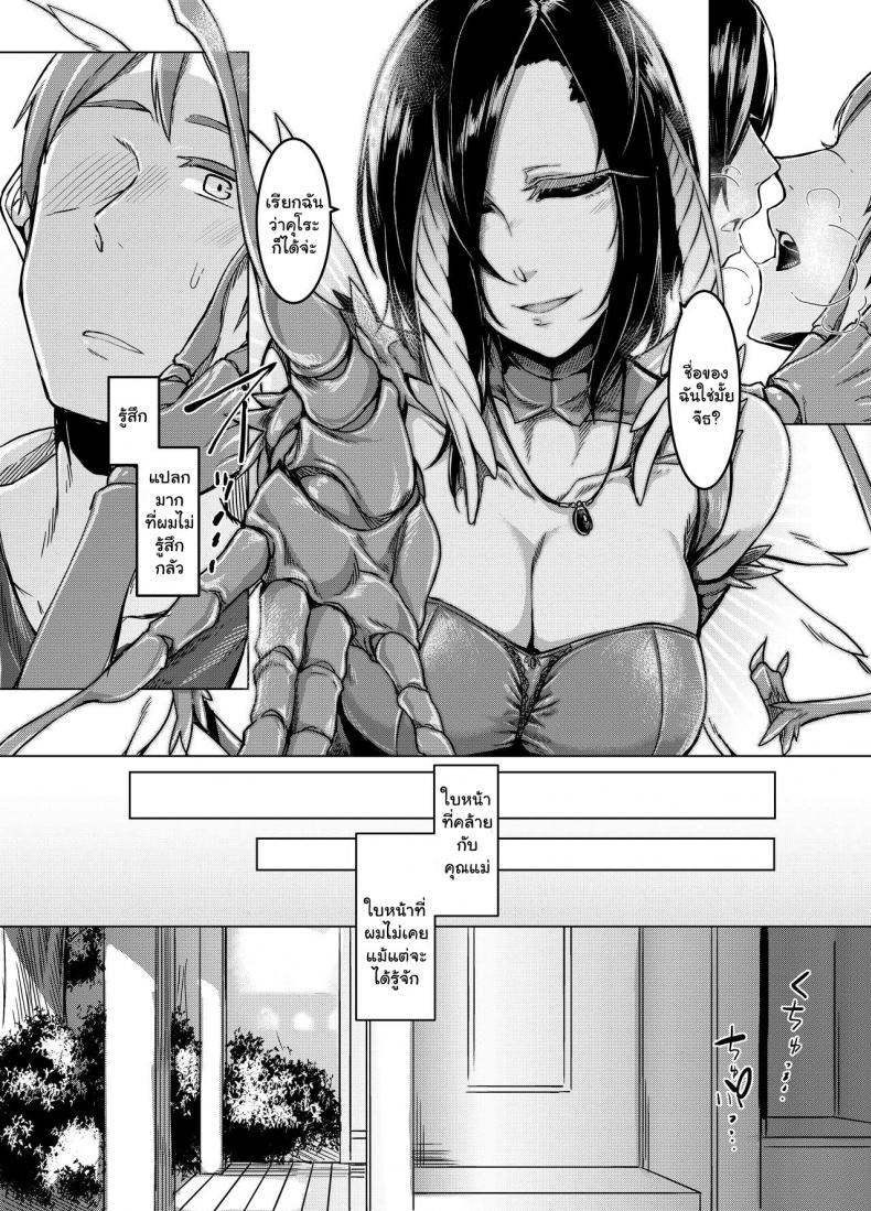 ผีเสื้อสีดำ (C91) [Nanbou Hitogakushiki (Nakamura Regura)] Kuroageha no Uta – ผีเสื้อสีดำ (C91) [Nanbou Hitogakushiki (Nakamura Regura)] Kuroageha no Uta หน้า 12