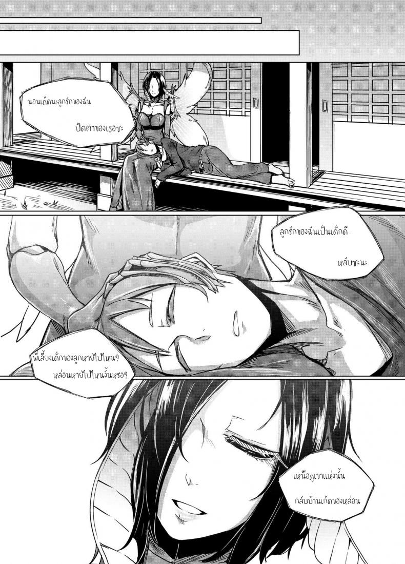 ผีเสื้อสีดำ (C91) [Nanbou Hitogakushiki (Nakamura Regura)] Kuroageha no Uta – ผีเสื้อสีดำ (C91) [Nanbou Hitogakushiki (Nakamura Regura)] Kuroageha no Uta หน้า 24