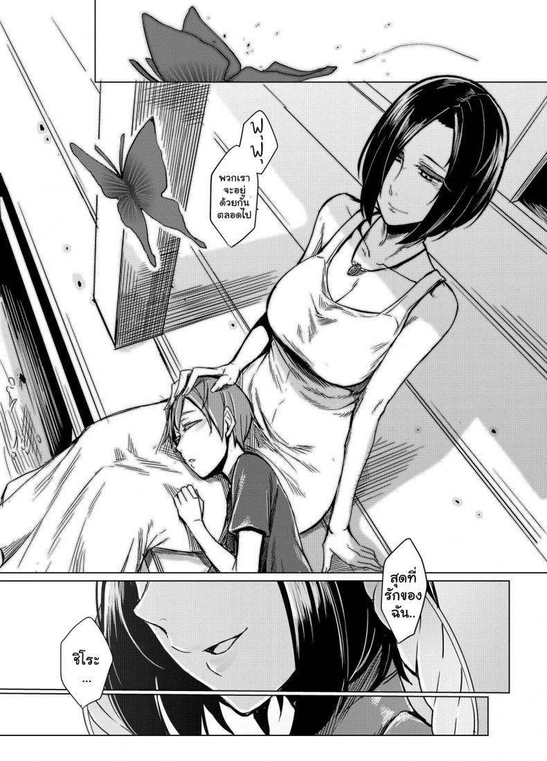 ผีเสื้อสีดำ (C91) [Nanbou Hitogakushiki (Nakamura Regura)] Kuroageha no Uta – ผีเสื้อสีดำ (C91) [Nanbou Hitogakushiki (Nakamura Regura)] Kuroageha no Uta หน้า 25