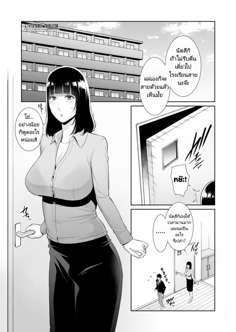 แม่ครับเล่นเป็นแฟนผมหน่อย! [Misaki (gonza)] Musuko ni Matagaru Hi _Haha to Musuko no Hamedori Kiroku – แม่ครับเล่นเป็นแฟนผมหน่อย! [Misaki (gonza)] Musuko ni Matagaru Hi _Haha to Musuko no Hamedori Kiroku หน้า 2