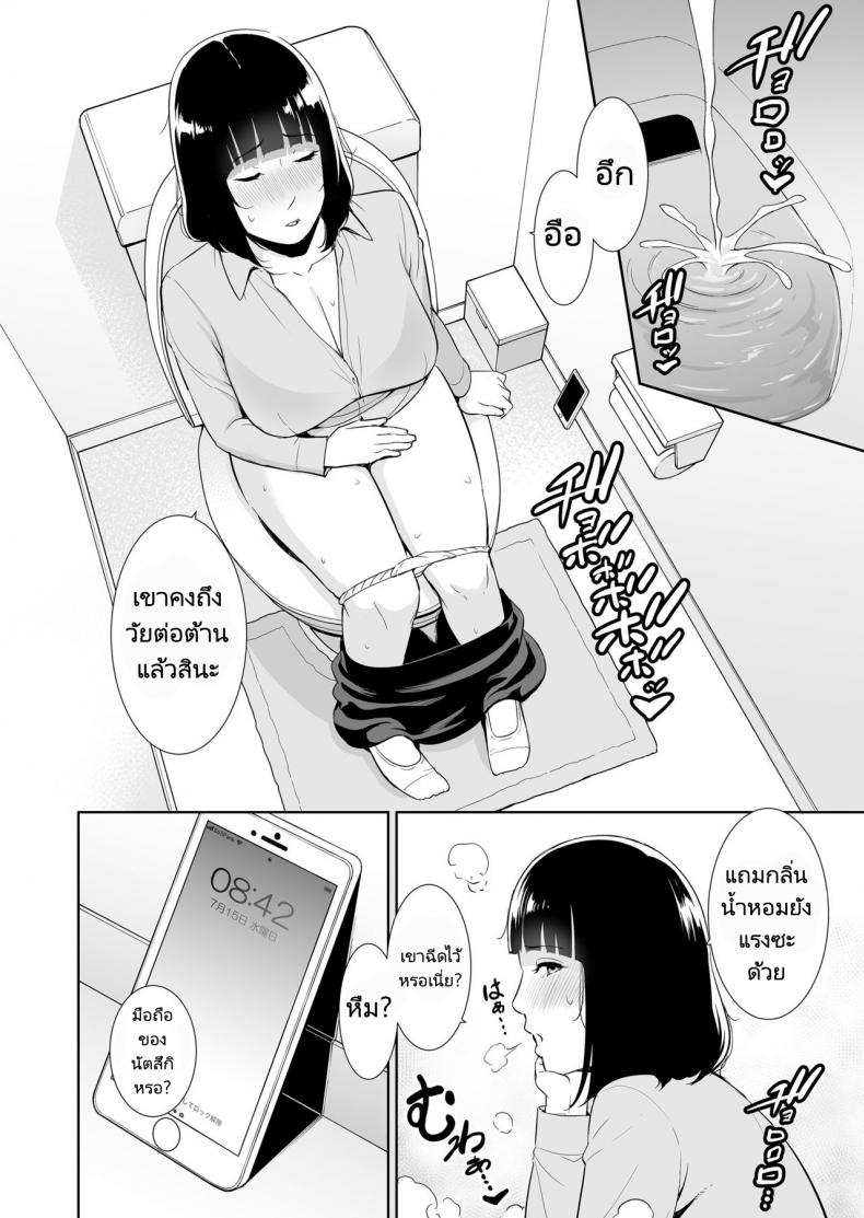 แม่ครับเล่นเป็นแฟนผมหน่อย! [Misaki (gonza)] Musuko ni Matagaru Hi _Haha to Musuko no Hamedori Kiroku – แม่ครับเล่นเป็นแฟนผมหน่อย! [Misaki (gonza)] Musuko ni Matagaru Hi _Haha to Musuko no Hamedori Kiroku หน้า 3