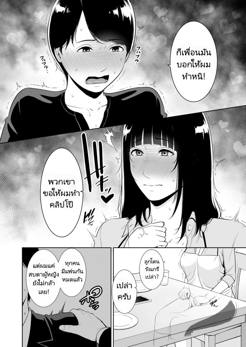 แม่ครับเล่นเป็นแฟนผมหน่อย! [Misaki (gonza)] Musuko ni Matagaru Hi _Haha to Musuko no Hamedori Kiroku – แม่ครับเล่นเป็นแฟนผมหน่อย! [Misaki (gonza)] Musuko ni Matagaru Hi _Haha to Musuko no Hamedori Kiroku หน้า 9