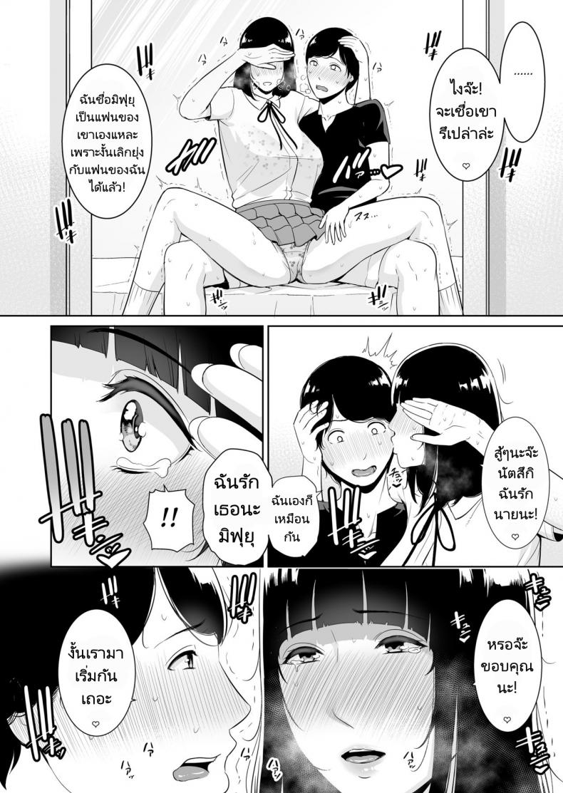 แม่ครับเล่นเป็นแฟนผมหน่อย! [Misaki (gonza)] Musuko ni Matagaru Hi _Haha to Musuko no Hamedori Kiroku – แม่ครับเล่นเป็นแฟนผมหน่อย! [Misaki (gonza)] Musuko ni Matagaru Hi _Haha to Musuko no Hamedori Kiroku หน้า 13