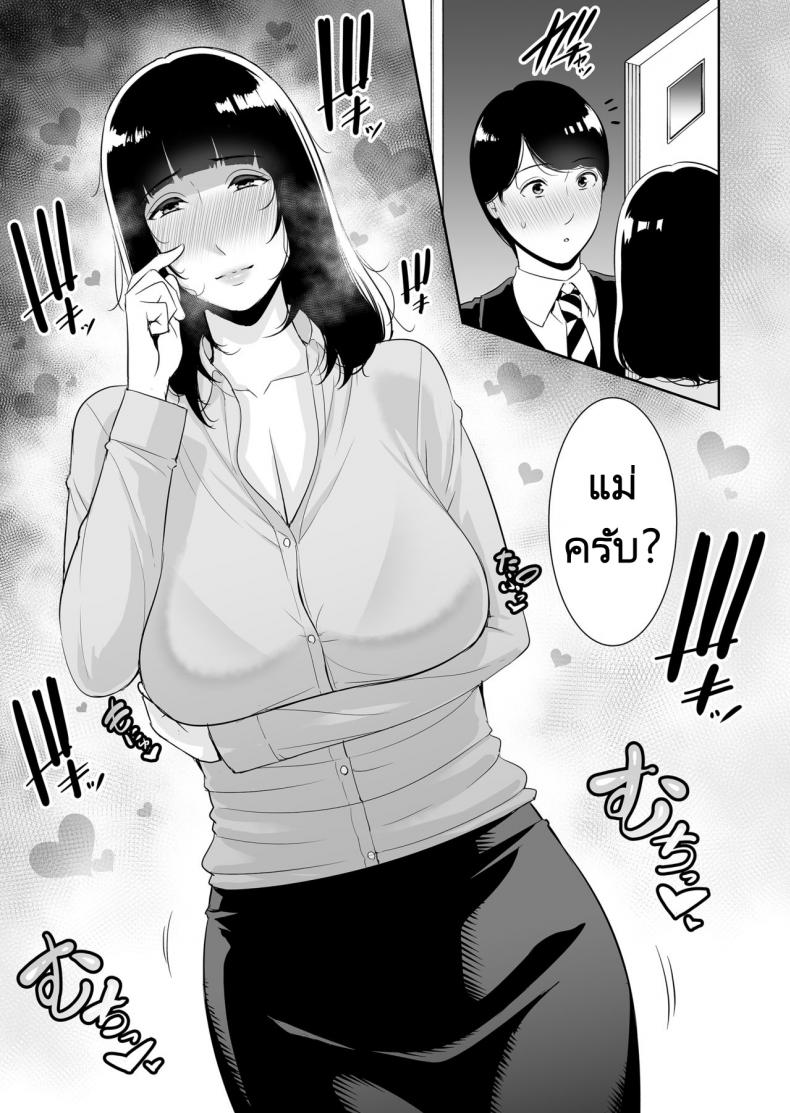 แม่ครับเล่นเป็นแฟนผมหน่อย! [Misaki (gonza)] Musuko ni Matagaru Hi _Haha to Musuko no Hamedori Kiroku – แม่ครับเล่นเป็นแฟนผมหน่อย! [Misaki (gonza)] Musuko ni Matagaru Hi _Haha to Musuko no Hamedori Kiroku หน้า 38