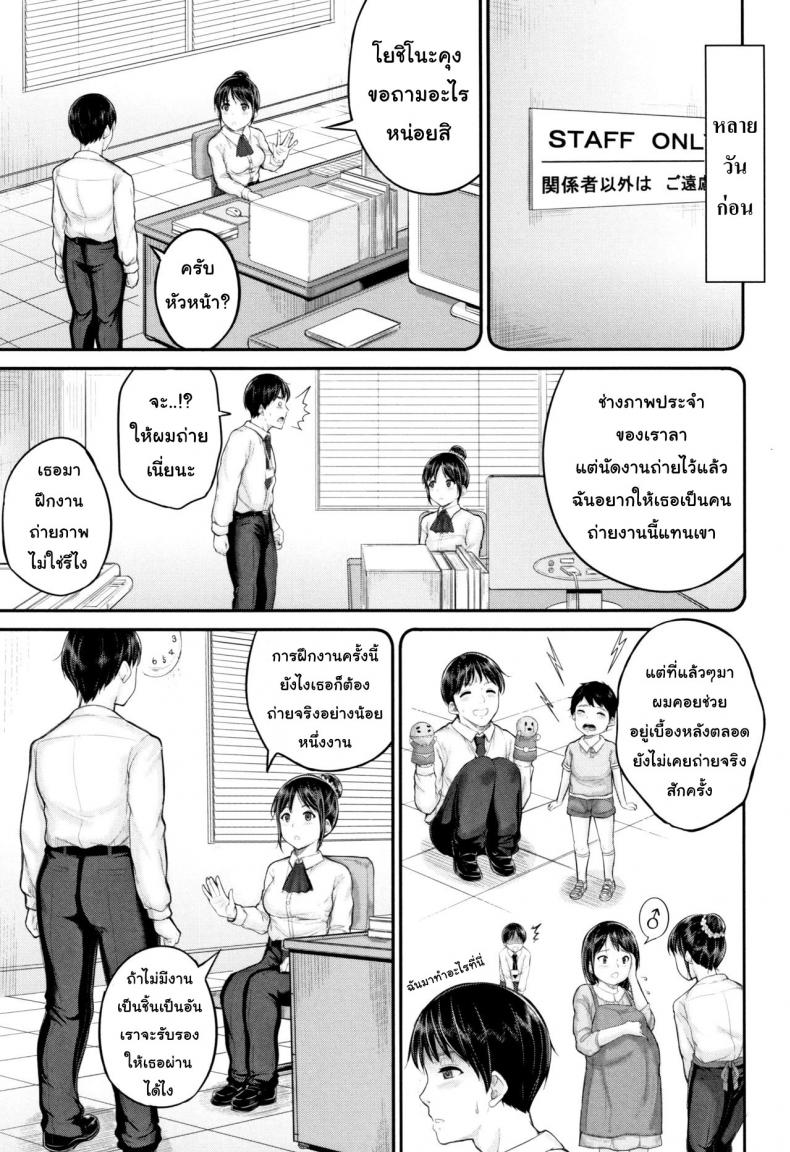 ช่างภาพฝึกหัด กับลูกรักของคุณพ่อ [Kunisaki Kei] Kodomo Shashinkan Maria – Child Photostudio Maria (Minna Chicchakute Minna Ecchi) – ช่างภาพฝึกหัด กับลูกรักของคุณพ่อ [Kunisaki Kei] Kodomo Shashinkan Maria – Child Photostudio Maria (Minna Chicchakute Minna Ecchi) หน้า 3
