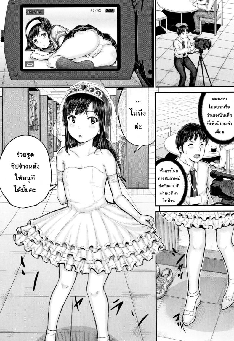 ช่างภาพฝึกหัด กับลูกรักของคุณพ่อ [Kunisaki Kei] Kodomo Shashinkan Maria – Child Photostudio Maria (Minna Chicchakute Minna Ecchi) – ช่างภาพฝึกหัด กับลูกรักของคุณพ่อ [Kunisaki Kei] Kodomo Shashinkan Maria – Child Photostudio Maria (Minna Chicchakute Minna Ecchi) หน้า 14
