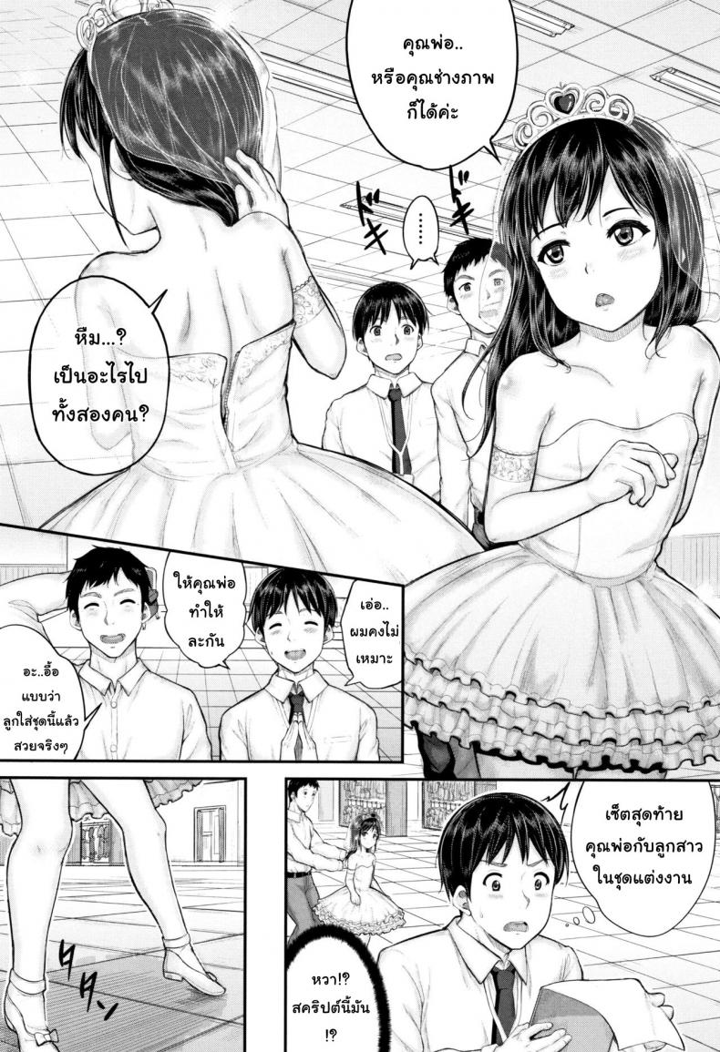 ช่างภาพฝึกหัด กับลูกรักของคุณพ่อ [Kunisaki Kei] Kodomo Shashinkan Maria – Child Photostudio Maria (Minna Chicchakute Minna Ecchi) – ช่างภาพฝึกหัด กับลูกรักของคุณพ่อ [Kunisaki Kei] Kodomo Shashinkan Maria – Child Photostudio Maria (Minna Chicchakute Minna Ecchi) หน้า 15