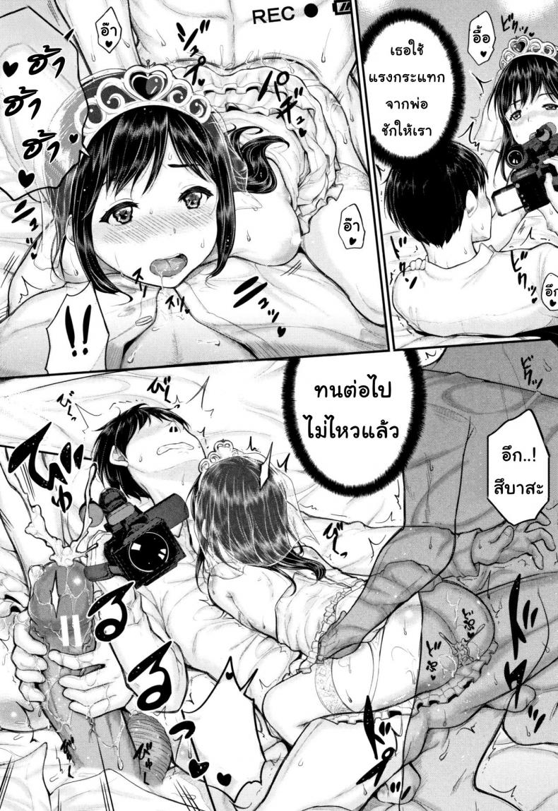 ช่างภาพฝึกหัด กับลูกรักของคุณพ่อ [Kunisaki Kei] Kodomo Shashinkan Maria – Child Photostudio Maria (Minna Chicchakute Minna Ecchi) – ช่างภาพฝึกหัด กับลูกรักของคุณพ่อ [Kunisaki Kei] Kodomo Shashinkan Maria – Child Photostudio Maria (Minna Chicchakute Minna Ecchi) หน้า 29