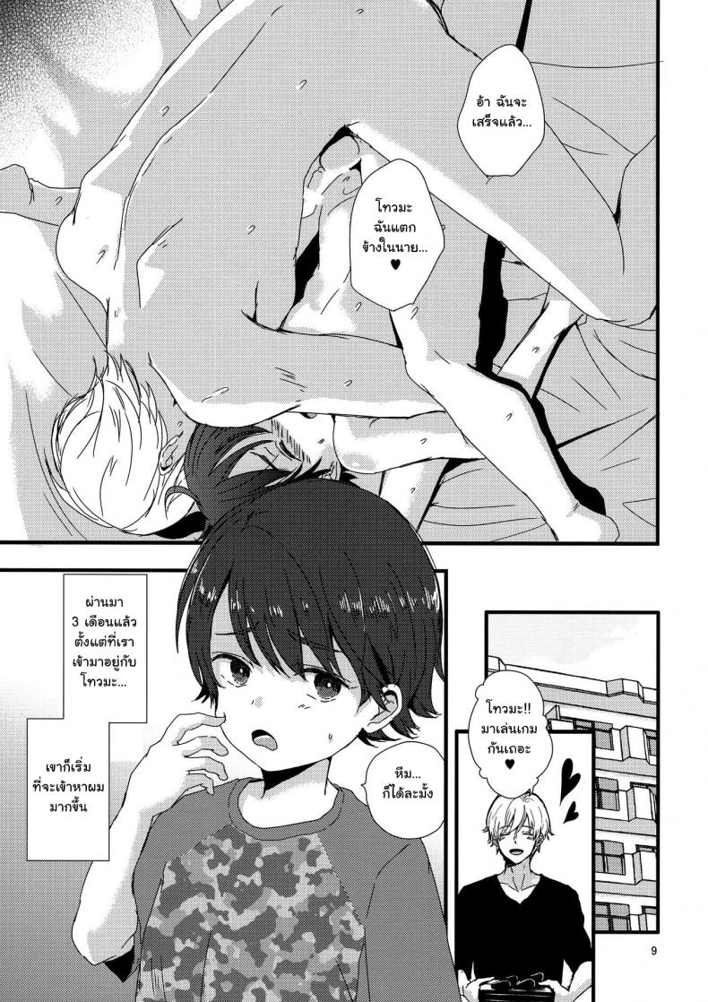 คนบ้านเดียวกัน (J.GARDEN 41) [Kume (Minakami Riku)] Onii-chan no Koibito Sex Keikaku – คนบ้านเดียวกัน (J.GARDEN 41) [Kume (Minakami Riku)] Onii-chan no Koibito Sex Keikaku หน้า 8