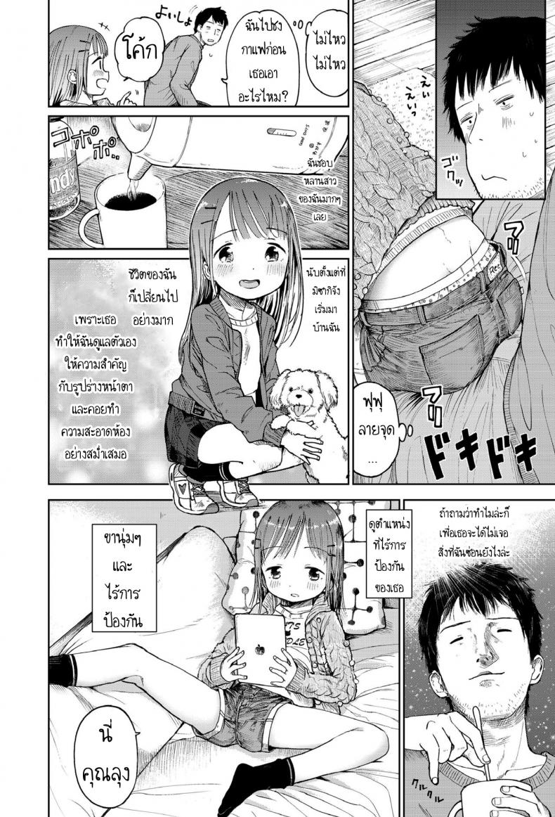 ทวิตเตอร์กับหลานสาว [Masuda] Mei ni Gachi Koi (COMIC LO 2018-04) – ทวิตเตอร์กับหลานสาว [Masuda] Mei ni Gachi Koi (COMIC LO 2018-04) หน้า 1