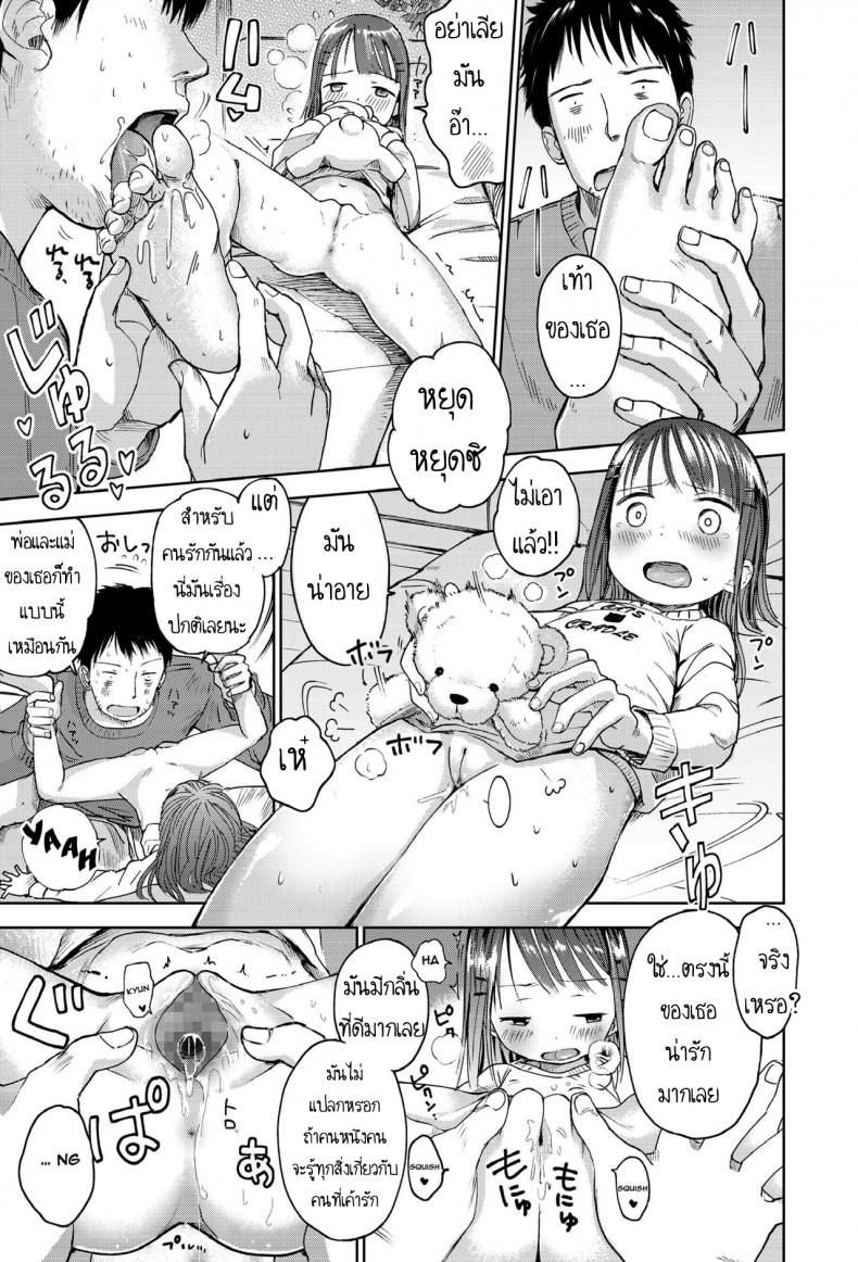 ทวิตเตอร์กับหลานสาว [Masuda] Mei ni Gachi Koi (COMIC LO 2018-04) – ทวิตเตอร์กับหลานสาว [Masuda] Mei ni Gachi Koi (COMIC LO 2018-04) หน้า 6