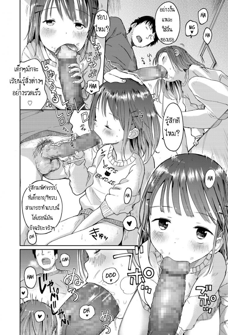 ทวิตเตอร์กับหลานสาว [Masuda] Mei ni Gachi Koi (COMIC LO 2018-04) – ทวิตเตอร์กับหลานสาว [Masuda] Mei ni Gachi Koi (COMIC LO 2018-04) หน้า 9