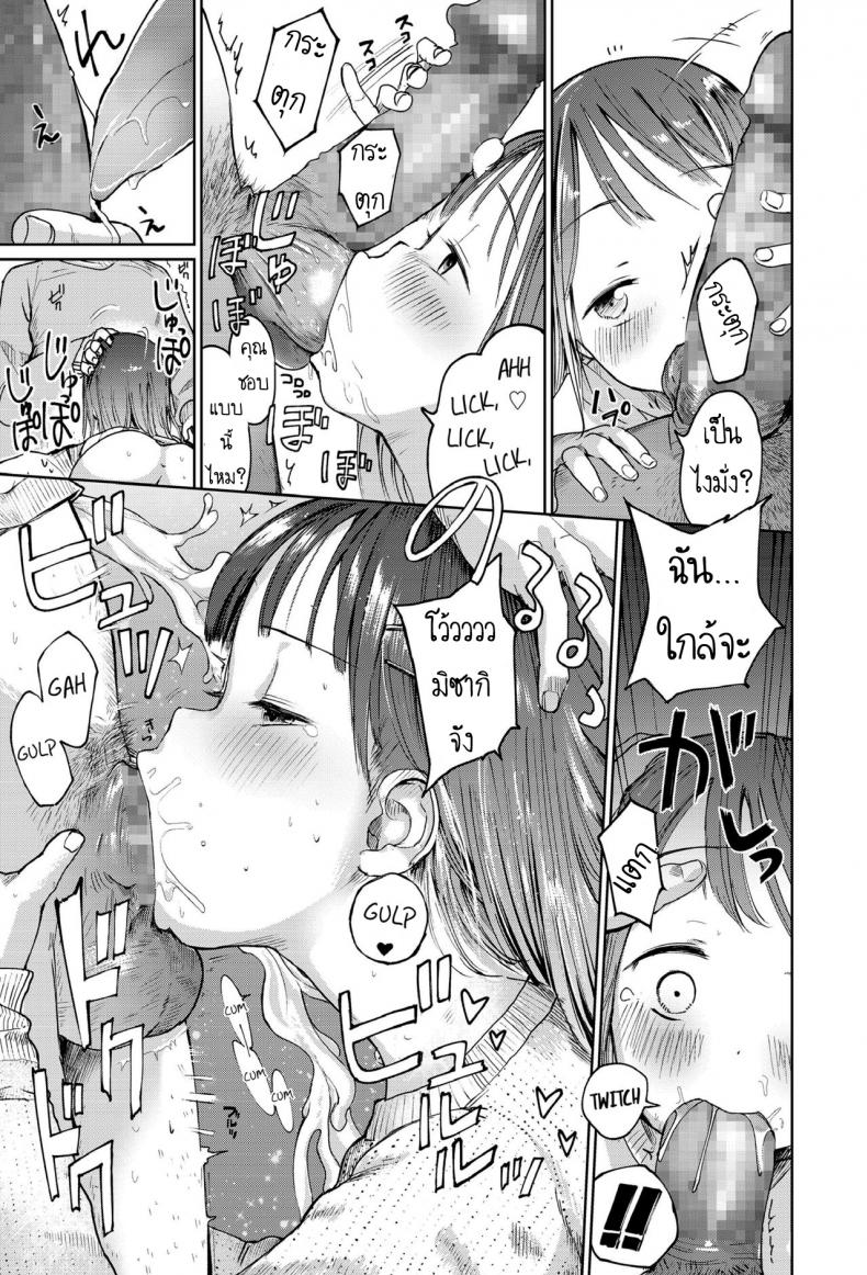 ทวิตเตอร์กับหลานสาว [Masuda] Mei ni Gachi Koi (COMIC LO 2018-04) – ทวิตเตอร์กับหลานสาว [Masuda] Mei ni Gachi Koi (COMIC LO 2018-04) หน้า 10