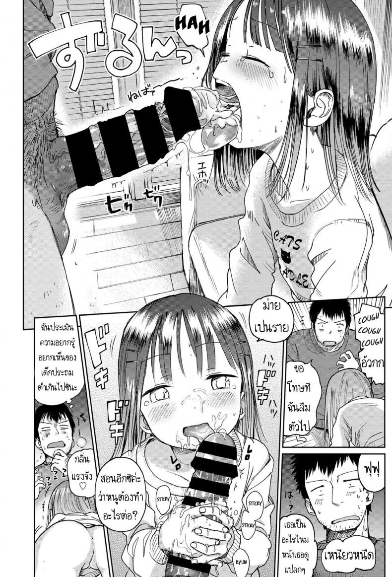 ทวิตเตอร์กับหลานสาว [Masuda] Mei ni Gachi Koi (COMIC LO 2018-04) – ทวิตเตอร์กับหลานสาว [Masuda] Mei ni Gachi Koi (COMIC LO 2018-04) หน้า 11
