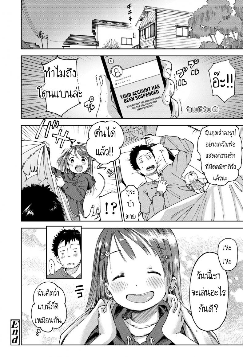 ทวิตเตอร์กับหลานสาว [Masuda] Mei ni Gachi Koi (COMIC LO 2018-04) – ทวิตเตอร์กับหลานสาว [Masuda] Mei ni Gachi Koi (COMIC LO 2018-04) หน้า 19