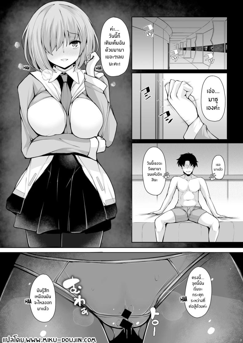 ขาดรุ่นพี่ไปไม่ได้เลย (Koza) (FateGrand Order) – ขาดรุ่นพี่ไปไม่ได้เลย (Koza) (FateGrand Order) หน้า 2