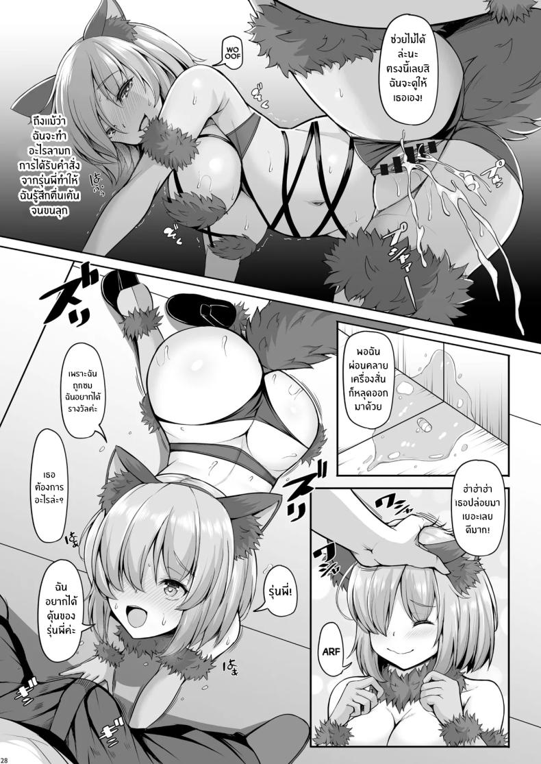 ขาดรุ่นพี่ไปไม่ได้เลย (Koza) (FateGrand Order) – ขาดรุ่นพี่ไปไม่ได้เลย (Koza) (FateGrand Order) หน้า 25