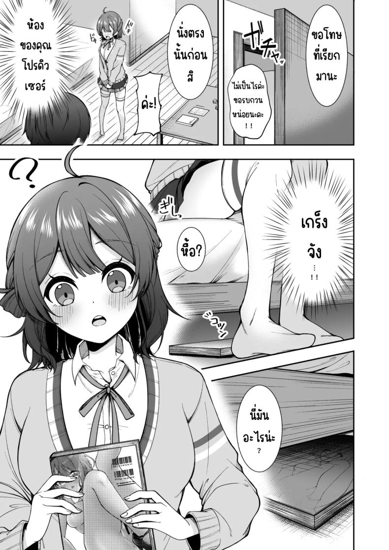รอยยิ้มของอุเมะ [Italian Nanakusa (Akinaga Nao)] Ume, Hanaemi – A cute girl with a lovely smaile. (Gakuen IDOLM@STER) – รอยยิ้มของอุเมะ [Italian Nanakusa (Akinaga Nao)] Ume, Hanaemi – A cute girl with a lovely smaile. (Gakuen IDOLM@STER) หน้า 2