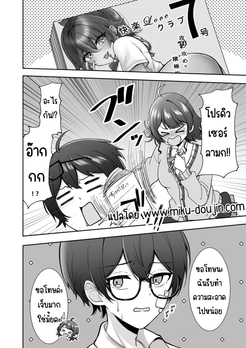 รอยยิ้มของอุเมะ [Italian Nanakusa (Akinaga Nao)] Ume, Hanaemi – A cute girl with a lovely smaile. (Gakuen IDOLM@STER) – รอยยิ้มของอุเมะ [Italian Nanakusa (Akinaga Nao)] Ume, Hanaemi – A cute girl with a lovely smaile. (Gakuen IDOLM@STER) หน้า 3