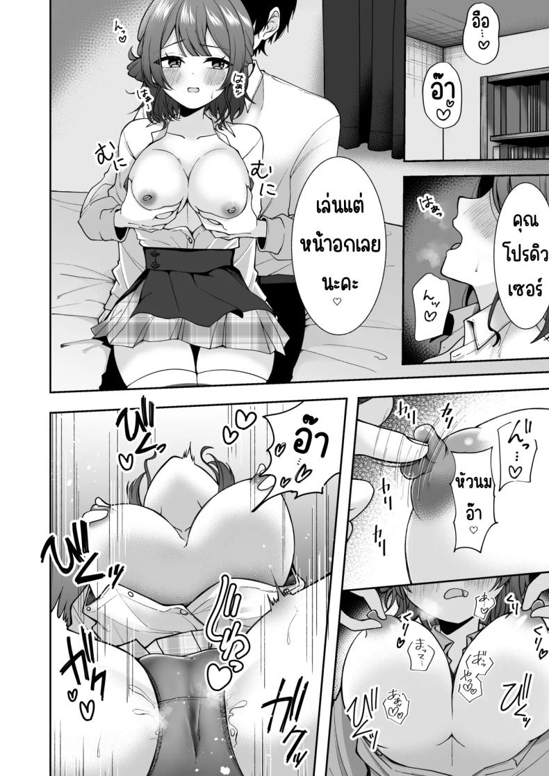 รอยยิ้มของอุเมะ [Italian Nanakusa (Akinaga Nao)] Ume, Hanaemi – A cute girl with a lovely smaile. (Gakuen IDOLM@STER) – รอยยิ้มของอุเมะ [Italian Nanakusa (Akinaga Nao)] Ume, Hanaemi – A cute girl with a lovely smaile. (Gakuen IDOLM@STER) หน้า 5