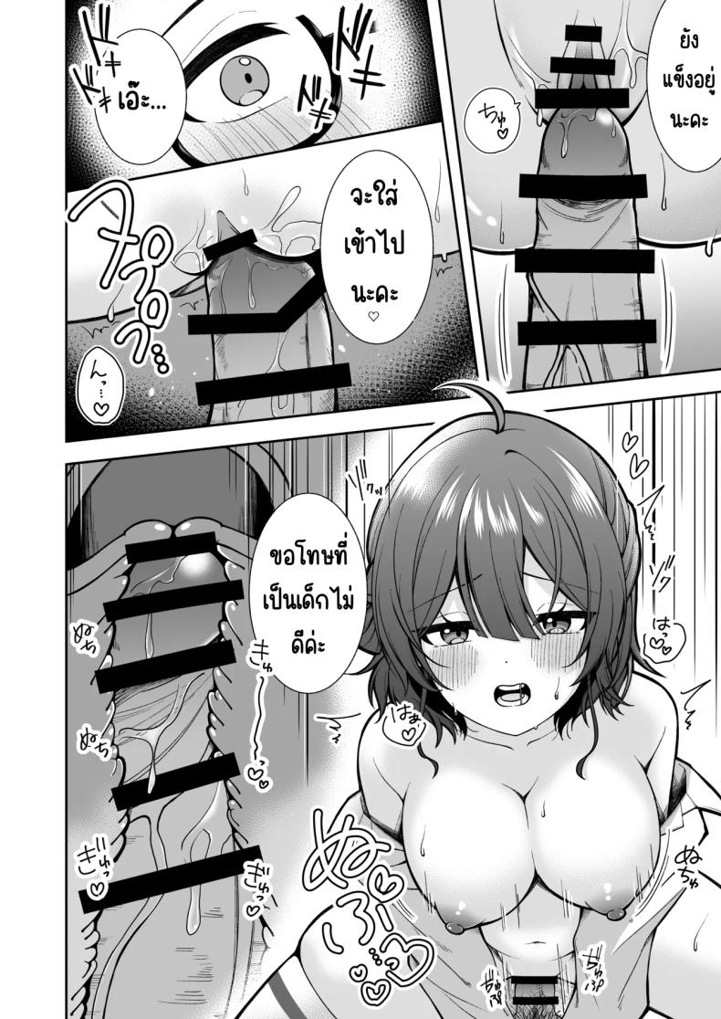รอยยิ้มของอุเมะ [Italian Nanakusa (Akinaga Nao)] Ume, Hanaemi – A cute girl with a lovely smaile. (Gakuen IDOLM@STER) – รอยยิ้มของอุเมะ [Italian Nanakusa (Akinaga Nao)] Ume, Hanaemi – A cute girl with a lovely smaile. (Gakuen IDOLM@STER) หน้า 7