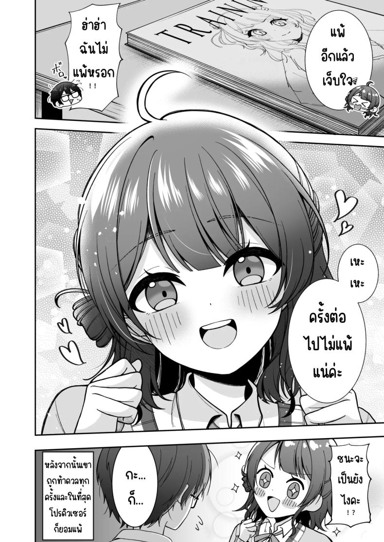 รอยยิ้มของอุเมะ [Italian Nanakusa (Akinaga Nao)] Ume, Hanaemi – A cute girl with a lovely smaile. (Gakuen IDOLM@STER) – รอยยิ้มของอุเมะ [Italian Nanakusa (Akinaga Nao)] Ume, Hanaemi – A cute girl with a lovely smaile. (Gakuen IDOLM@STER) หน้า 18