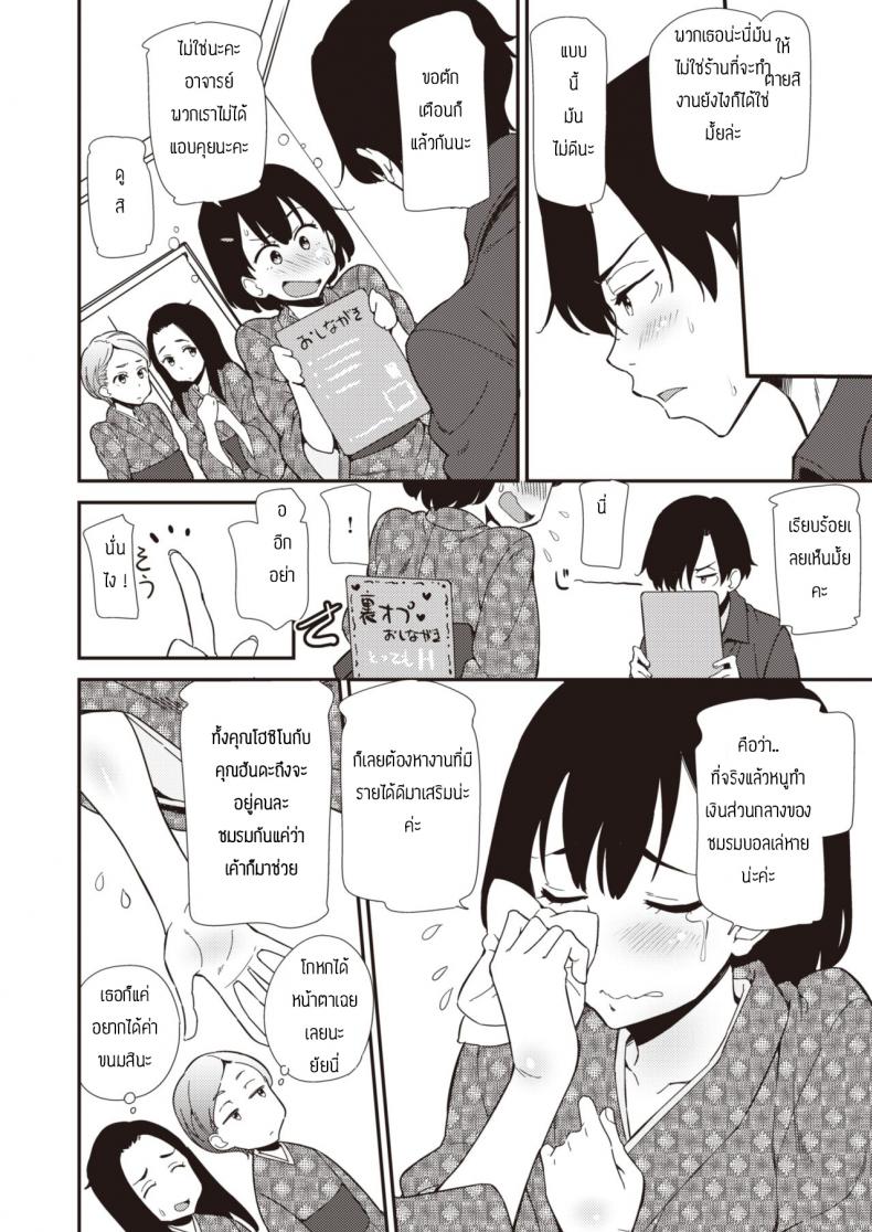รายได้เสริมหลังเลิกเรียน [Abe Manabu] Houkago Refaltion – รายได้เสริมหลังเลิกเรียน [Abe Manabu] Houkago Refaltion หน้า 2