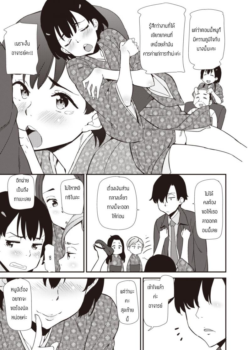รายได้เสริมหลังเลิกเรียน [Abe Manabu] Houkago Refaltion – รายได้เสริมหลังเลิกเรียน [Abe Manabu] Houkago Refaltion หน้า 3