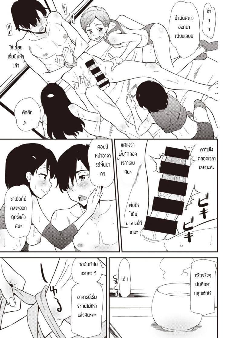 รายได้เสริมหลังเลิกเรียน [Abe Manabu] Houkago Refaltion – รายได้เสริมหลังเลิกเรียน [Abe Manabu] Houkago Refaltion หน้า 13