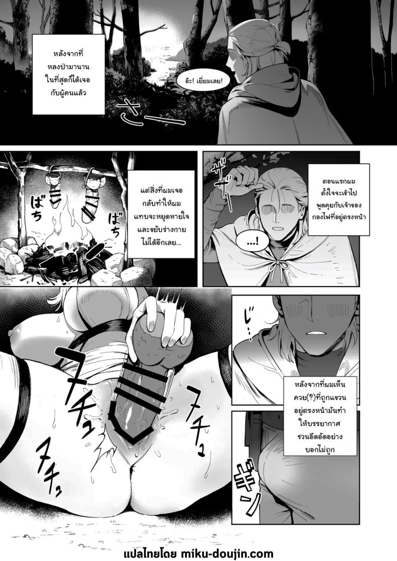 เมดูซ่าที่จริงก็ลำบากนะ [Cha no Maou (Sencha Bashira)] Medusa-san wa Atsuatsu Ochinpo ga Hoshii Medusa Craves Boiling Hot Cocks – เมดูซ่าที่จริงก็ลำบากนะ [Cha no Maou (Sencha Bashira)] Medusa-san wa Atsuatsu Ochinpo ga Hoshii Medusa Craves Boiling Hot Cocks หน้า 2