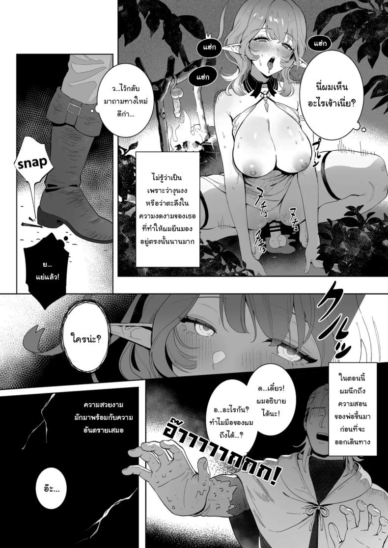 เมดูซ่าที่จริงก็ลำบากนะ [Cha no Maou (Sencha Bashira)] Medusa-san wa Atsuatsu Ochinpo ga Hoshii Medusa Craves Boiling Hot Cocks – เมดูซ่าที่จริงก็ลำบากนะ [Cha no Maou (Sencha Bashira)] Medusa-san wa Atsuatsu Ochinpo ga Hoshii Medusa Craves Boiling Hot Cocks หน้า 3
