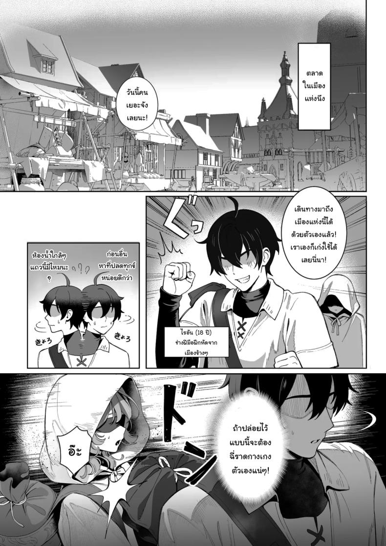 เมดูซ่าที่จริงก็ลำบากนะ [Cha no Maou (Sencha Bashira)] Medusa-san wa Atsuatsu Ochinpo ga Hoshii Medusa Craves Boiling Hot Cocks – เมดูซ่าที่จริงก็ลำบากนะ [Cha no Maou (Sencha Bashira)] Medusa-san wa Atsuatsu Ochinpo ga Hoshii Medusa Craves Boiling Hot Cocks หน้า 4