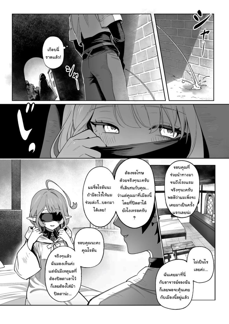 เมดูซ่าที่จริงก็ลำบากนะ [Cha no Maou (Sencha Bashira)] Medusa-san wa Atsuatsu Ochinpo ga Hoshii Medusa Craves Boiling Hot Cocks – เมดูซ่าที่จริงก็ลำบากนะ [Cha no Maou (Sencha Bashira)] Medusa-san wa Atsuatsu Ochinpo ga Hoshii Medusa Craves Boiling Hot Cocks หน้า 6