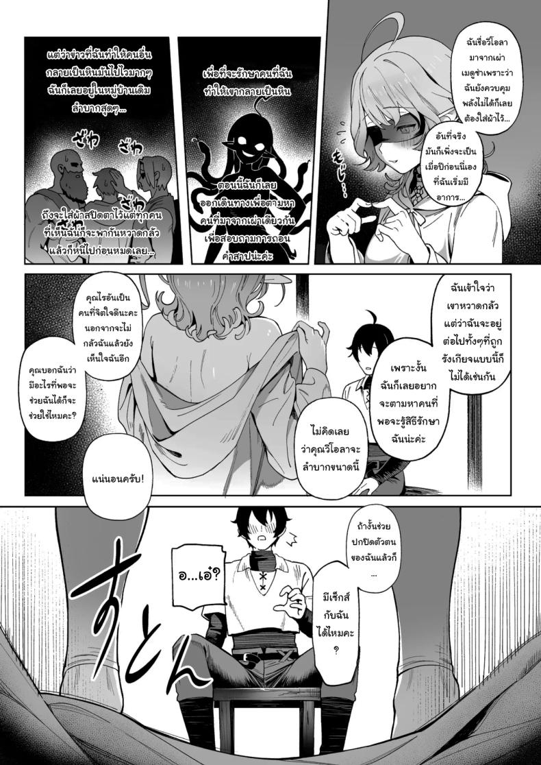 เมดูซ่าที่จริงก็ลำบากนะ [Cha no Maou (Sencha Bashira)] Medusa-san wa Atsuatsu Ochinpo ga Hoshii Medusa Craves Boiling Hot Cocks – เมดูซ่าที่จริงก็ลำบากนะ [Cha no Maou (Sencha Bashira)] Medusa-san wa Atsuatsu Ochinpo ga Hoshii Medusa Craves Boiling Hot Cocks หน้า 7