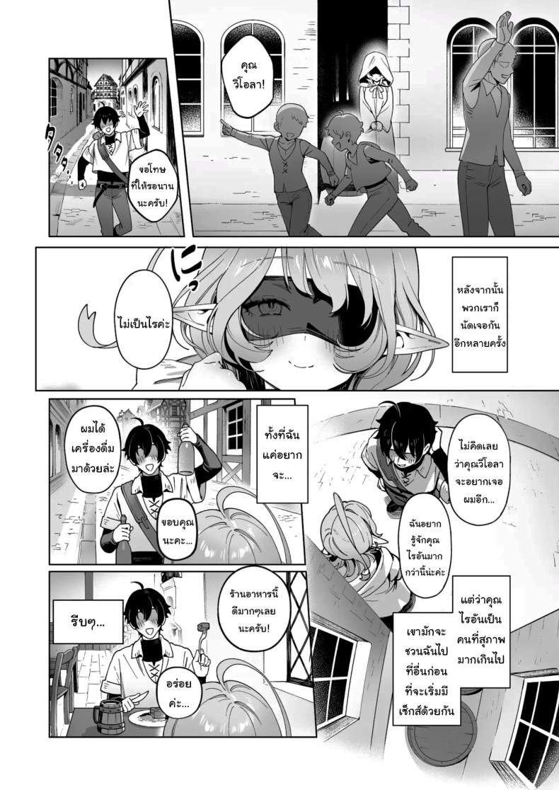 เมดูซ่าที่จริงก็ลำบากนะ [Cha no Maou (Sencha Bashira)] Medusa-san wa Atsuatsu Ochinpo ga Hoshii Medusa Craves Boiling Hot Cocks – เมดูซ่าที่จริงก็ลำบากนะ [Cha no Maou (Sencha Bashira)] Medusa-san wa Atsuatsu Ochinpo ga Hoshii Medusa Craves Boiling Hot Cocks หน้า 14