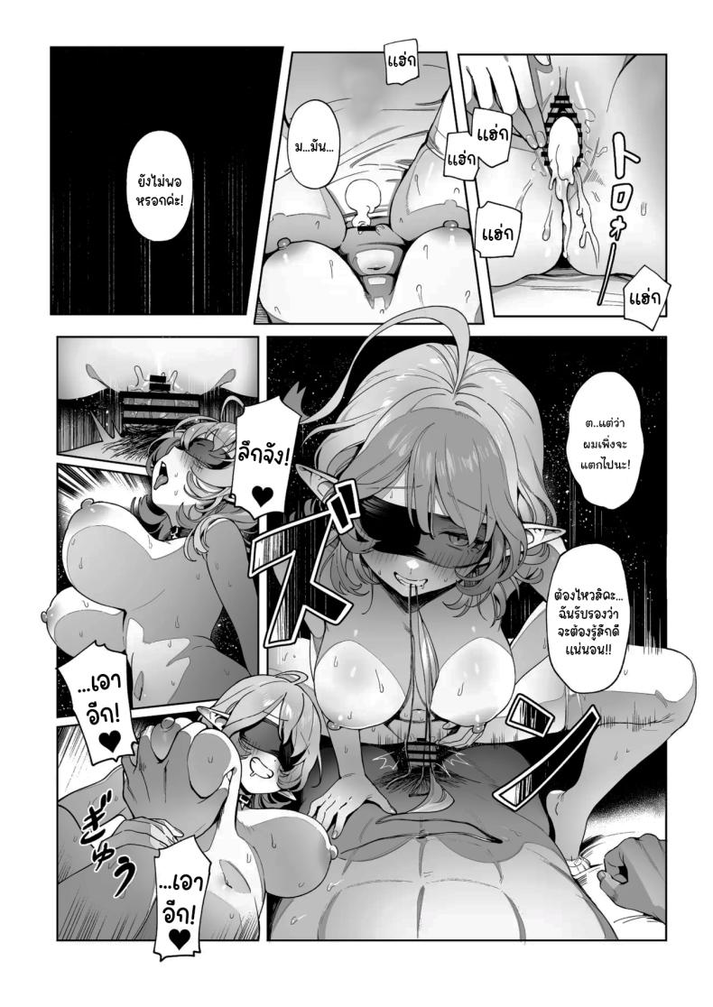 เมดูซ่าที่จริงก็ลำบากนะ [Cha no Maou (Sencha Bashira)] Medusa-san wa Atsuatsu Ochinpo ga Hoshii Medusa Craves Boiling Hot Cocks – เมดูซ่าที่จริงก็ลำบากนะ [Cha no Maou (Sencha Bashira)] Medusa-san wa Atsuatsu Ochinpo ga Hoshii Medusa Craves Boiling Hot Cocks หน้า 19
