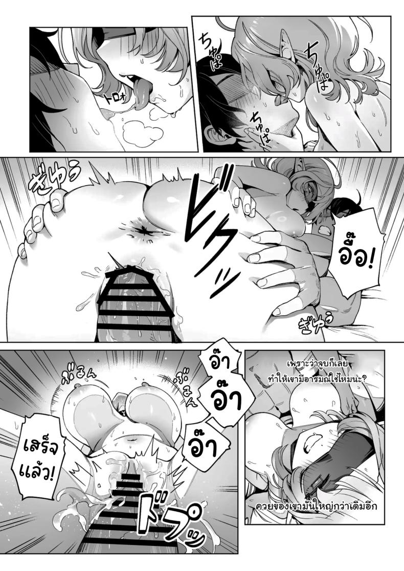 เมดูซ่าที่จริงก็ลำบากนะ [Cha no Maou (Sencha Bashira)] Medusa-san wa Atsuatsu Ochinpo ga Hoshii Medusa Craves Boiling Hot Cocks – เมดูซ่าที่จริงก็ลำบากนะ [Cha no Maou (Sencha Bashira)] Medusa-san wa Atsuatsu Ochinpo ga Hoshii Medusa Craves Boiling Hot Cocks หน้า 21