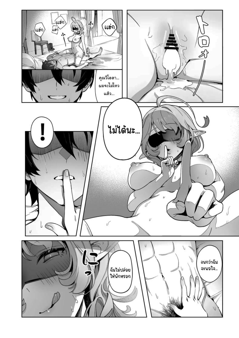 เมดูซ่าที่จริงก็ลำบากนะ [Cha no Maou (Sencha Bashira)] Medusa-san wa Atsuatsu Ochinpo ga Hoshii Medusa Craves Boiling Hot Cocks – เมดูซ่าที่จริงก็ลำบากนะ [Cha no Maou (Sencha Bashira)] Medusa-san wa Atsuatsu Ochinpo ga Hoshii Medusa Craves Boiling Hot Cocks หน้า 22