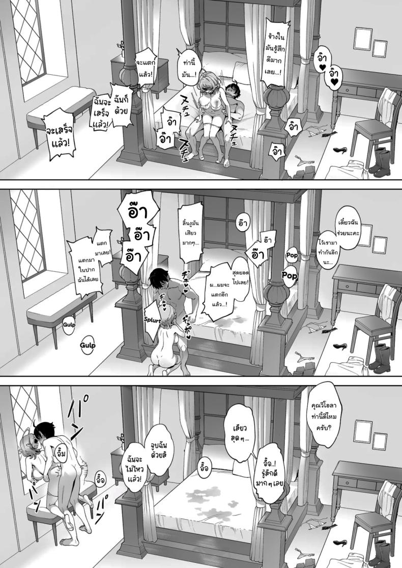 เมดูซ่าที่จริงก็ลำบากนะ [Cha no Maou (Sencha Bashira)] Medusa-san wa Atsuatsu Ochinpo ga Hoshii Medusa Craves Boiling Hot Cocks – เมดูซ่าที่จริงก็ลำบากนะ [Cha no Maou (Sencha Bashira)] Medusa-san wa Atsuatsu Ochinpo ga Hoshii Medusa Craves Boiling Hot Cocks หน้า 23