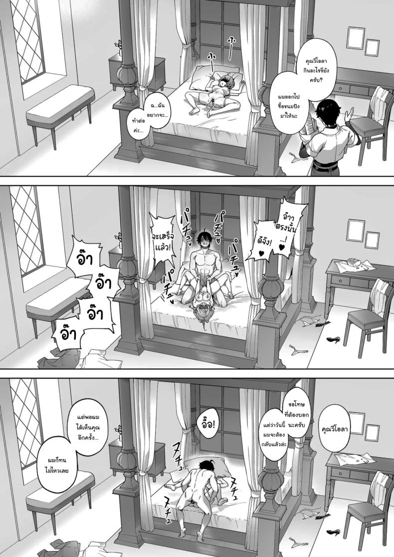 เมดูซ่าที่จริงก็ลำบากนะ [Cha no Maou (Sencha Bashira)] Medusa-san wa Atsuatsu Ochinpo ga Hoshii Medusa Craves Boiling Hot Cocks – เมดูซ่าที่จริงก็ลำบากนะ [Cha no Maou (Sencha Bashira)] Medusa-san wa Atsuatsu Ochinpo ga Hoshii Medusa Craves Boiling Hot Cocks หน้า 24
