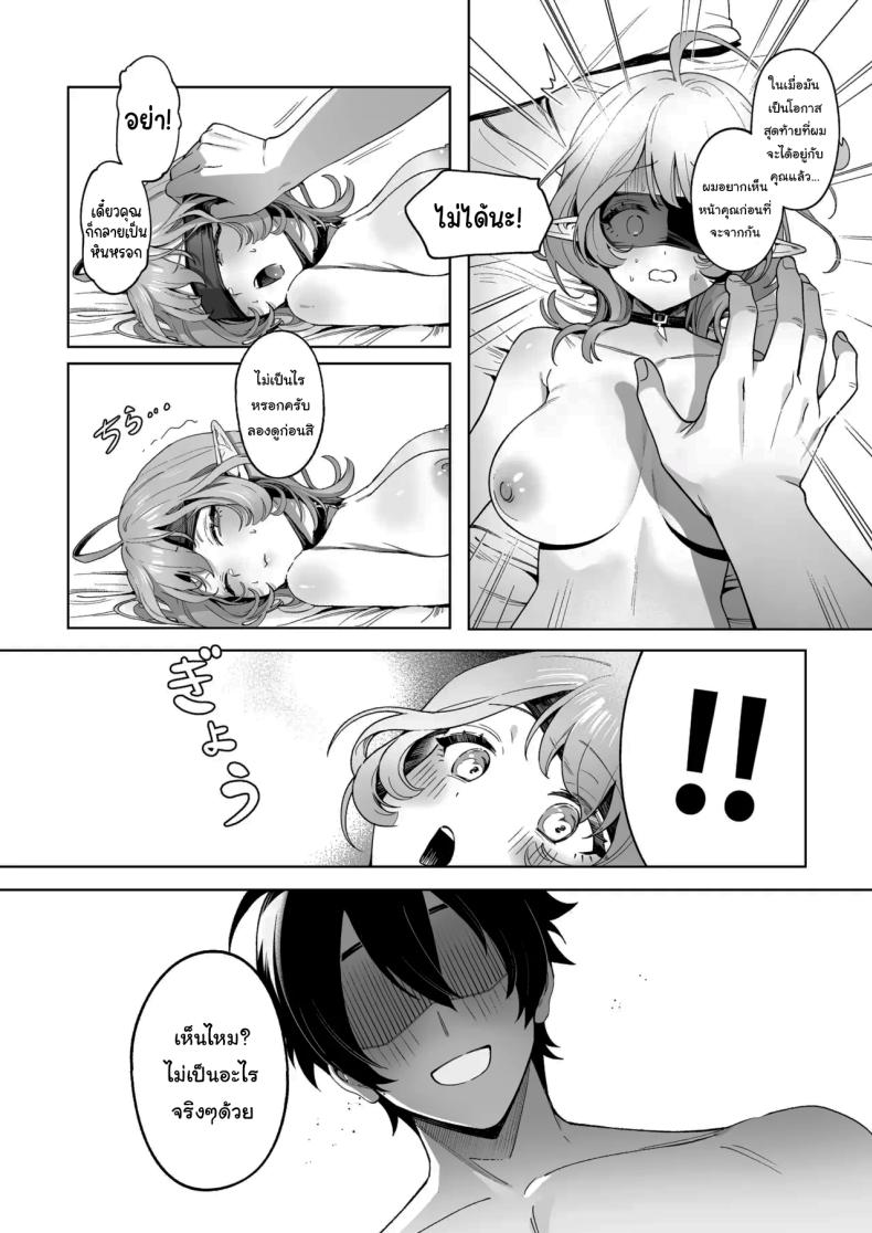 เมดูซ่าที่จริงก็ลำบากนะ [Cha no Maou (Sencha Bashira)] Medusa-san wa Atsuatsu Ochinpo ga Hoshii Medusa Craves Boiling Hot Cocks – เมดูซ่าที่จริงก็ลำบากนะ [Cha no Maou (Sencha Bashira)] Medusa-san wa Atsuatsu Ochinpo ga Hoshii Medusa Craves Boiling Hot Cocks หน้า 25