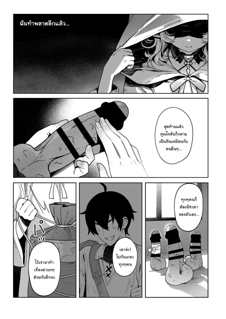 เมดูซ่าที่จริงก็ลำบากนะ [Cha no Maou (Sencha Bashira)] Medusa-san wa Atsuatsu Ochinpo ga Hoshii Medusa Craves Boiling Hot Cocks – เมดูซ่าที่จริงก็ลำบากนะ [Cha no Maou (Sencha Bashira)] Medusa-san wa Atsuatsu Ochinpo ga Hoshii Medusa Craves Boiling Hot Cocks หน้า 29