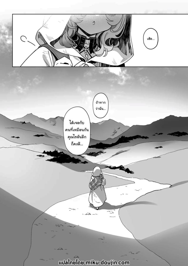 เมดูซ่าที่จริงก็ลำบากนะ [Cha no Maou (Sencha Bashira)] Medusa-san wa Atsuatsu Ochinpo ga Hoshii Medusa Craves Boiling Hot Cocks – เมดูซ่าที่จริงก็ลำบากนะ [Cha no Maou (Sencha Bashira)] Medusa-san wa Atsuatsu Ochinpo ga Hoshii Medusa Craves Boiling Hot Cocks หน้า 30
