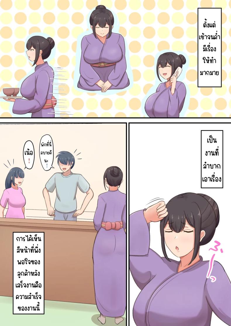 แอบกินแม่ [Shirakumo Zen] okami no haha to sippori sekkusu – แอบกินแม่ [Shirakumo Zen] okami no haha to sippori sekkusu หน้า 3