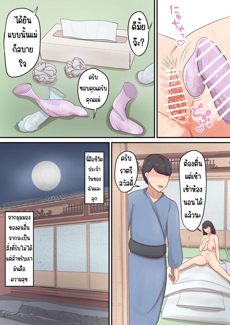 แอบกินแม่ [Shirakumo Zen] okami no haha to sippori sekkusu – แอบกินแม่ [Shirakumo Zen] okami no haha to sippori sekkusu หน้า 13